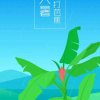 司徒竹月的头像