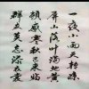 王冰庆轮桂花的头像