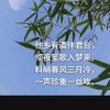 孤雁喜歌的头像