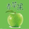 青苹果*^_^*的头像