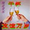 人生追富，今生有贵!的头像