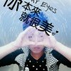 轩哥∥逆天改命的头像