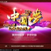 中国梦的头像
