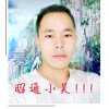 至尊)昭通小吴？？？的头像