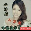 咫尺幸福的头像