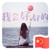 《家和万事兴》的头像