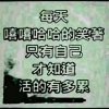 独闯天下的头像