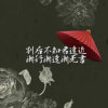 人生如梦(QQ)的头像