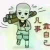 心愿的头像