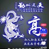清原高歌的头像