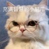涵曦 秋月 瘦脸瘦身的头像
