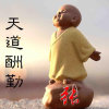 珍姐的头像