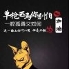！幸福来敲门！的头像