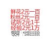 肃南代唰-经-级-丝-播-花等的头像