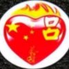 吕的头像