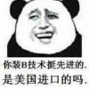 无聊吼吼的头像