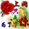 一往情深的头像