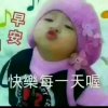 幸福与我有缘的头像