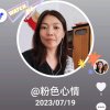 粉色心情的头像
