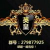 英皇爱的魔力的头像