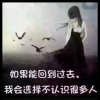情毒的头像