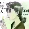 淡的头像