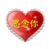 开心的头像
