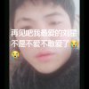 傻妹的头像