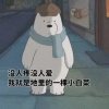 我们依旧年轻的头像
