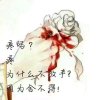 …………的头像