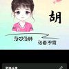 连子的头像