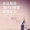 执子 之手的头像