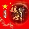 COCO的头像