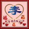 桥头涛声依旧的头像