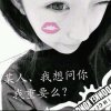 低头等待你的承诺的头像