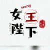 梦鸽总创助理默默的头像