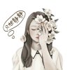 心飞扬(暂停)的头像