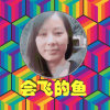 飞鱼的头像