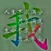 心愿的头像