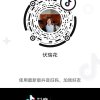 瑞花一朵的头像