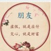 给伤痛微笑ら的头像
