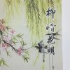 柳暗花明的头像