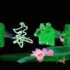 【我喜欢】的头像