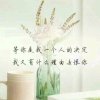 珍爱农民的头像