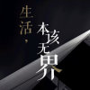 壹朝的头像