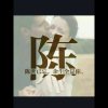 家家的头像