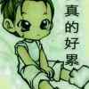 想念的头像