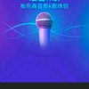 梦中情缘的头像