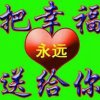天涯若比邻的头像