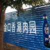 金口香涮肉园的头像